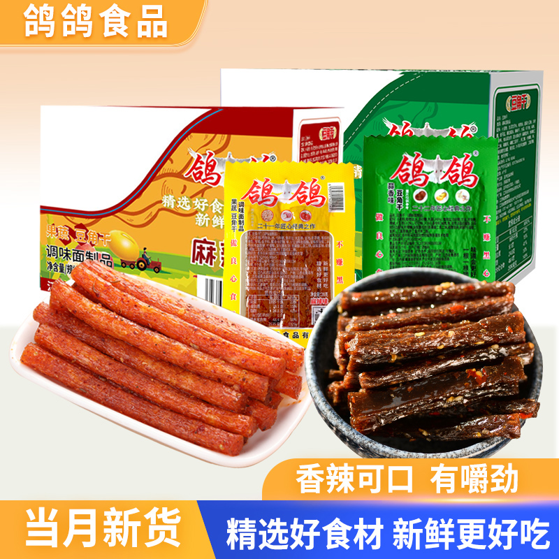 鸽鸽A鸽鸽豆角干 蒜香味麻辣味辣条网红零食江西特色辣条香辣经典