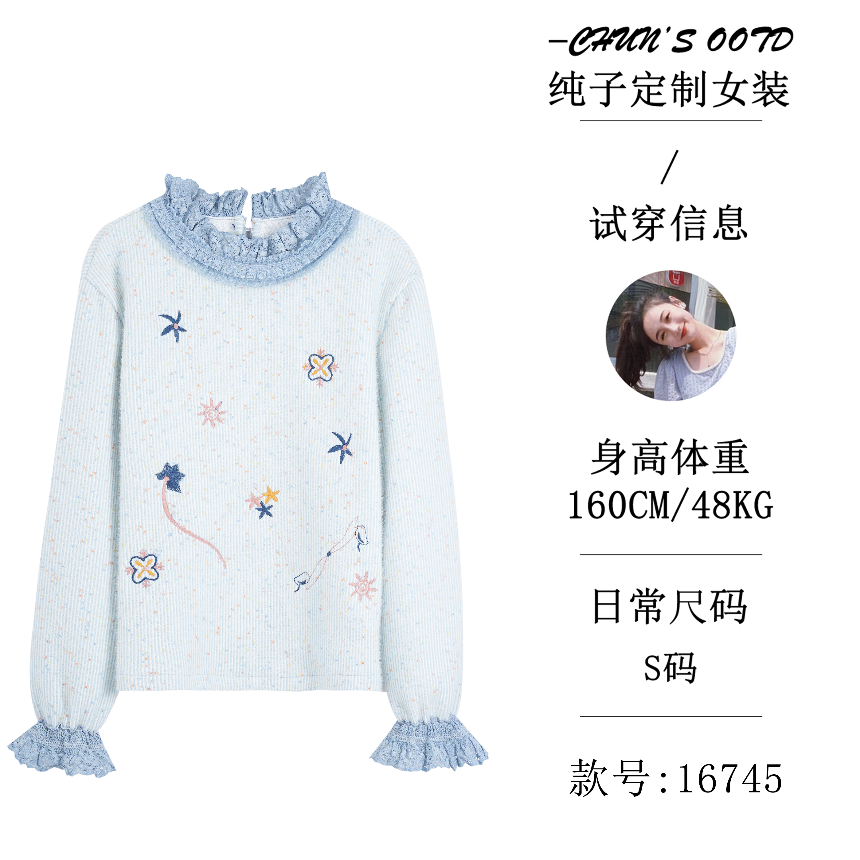 秋冬加厚蕾丝拼接保暖上衣【16745】