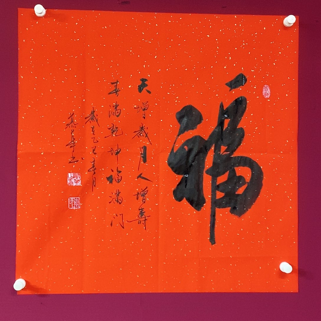 书法慕华老师作品