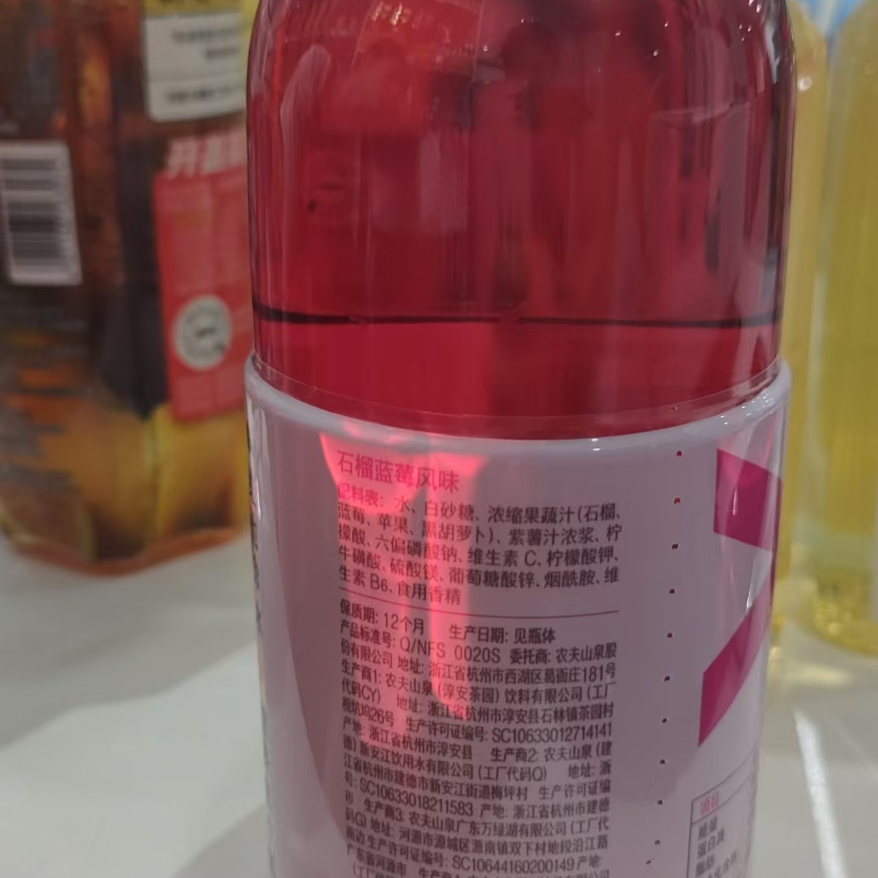 力量帝维他命水石榴蓝莓风味饮料同城送