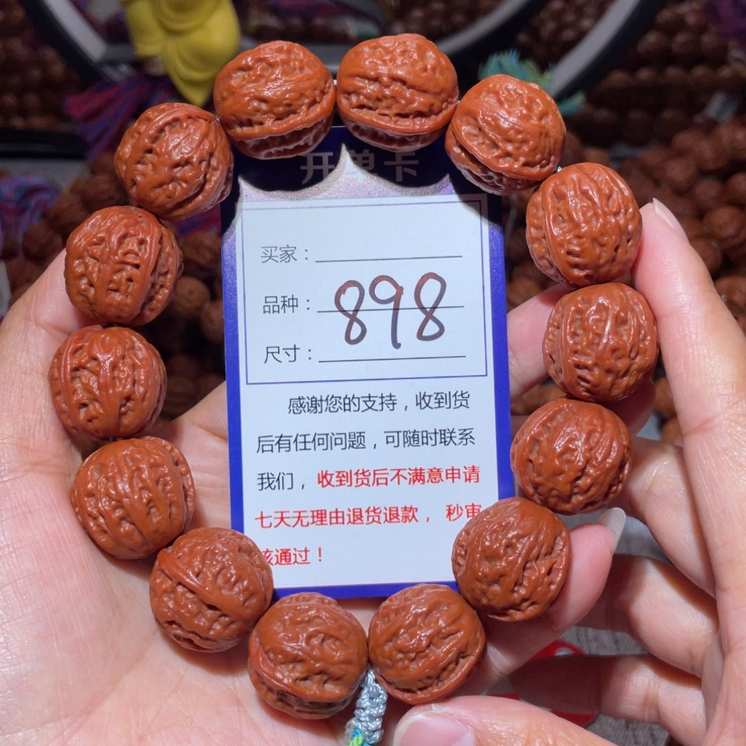 手串文玩核桃898小红八愣官帽2.2