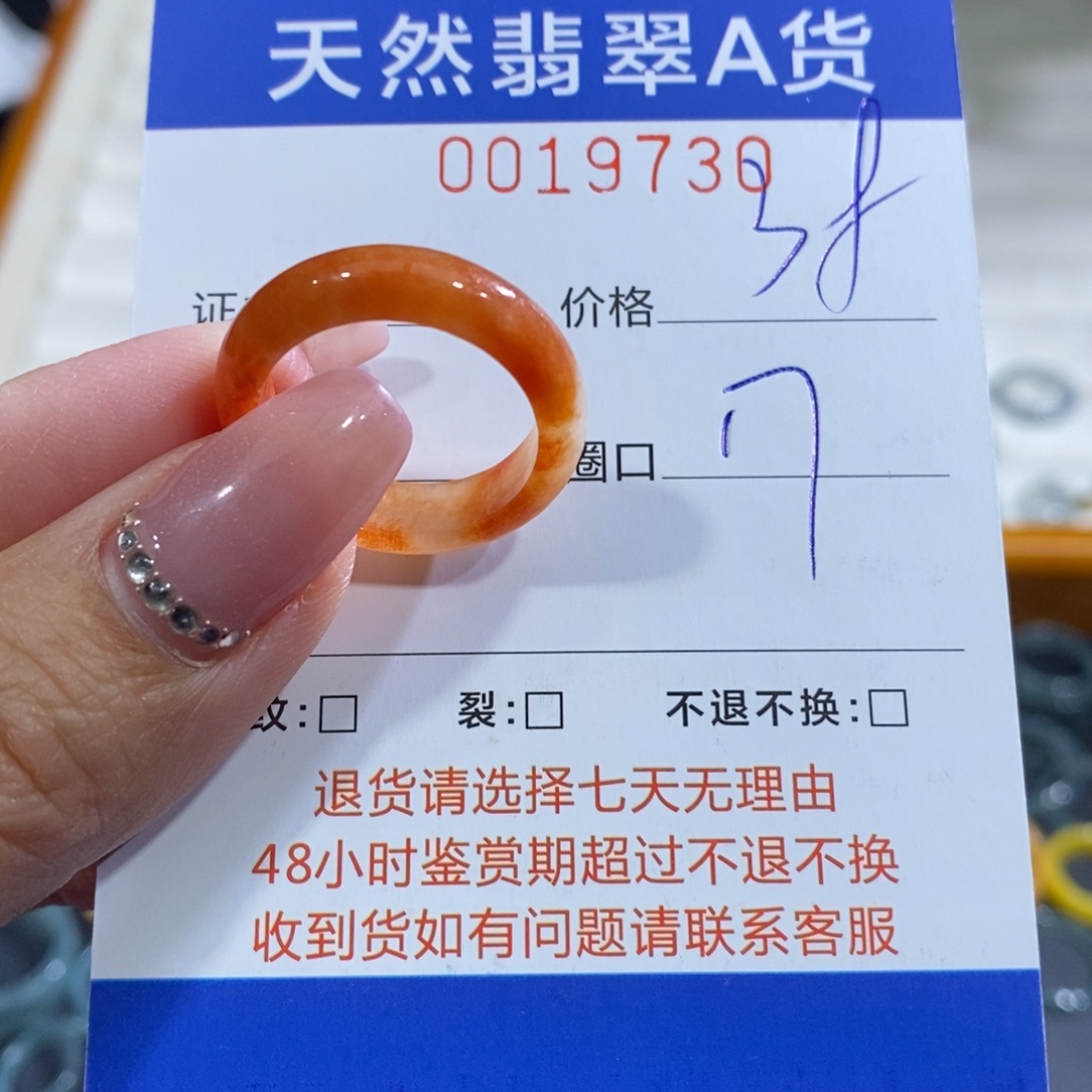 翡翠未镶嵌戒指翡翠