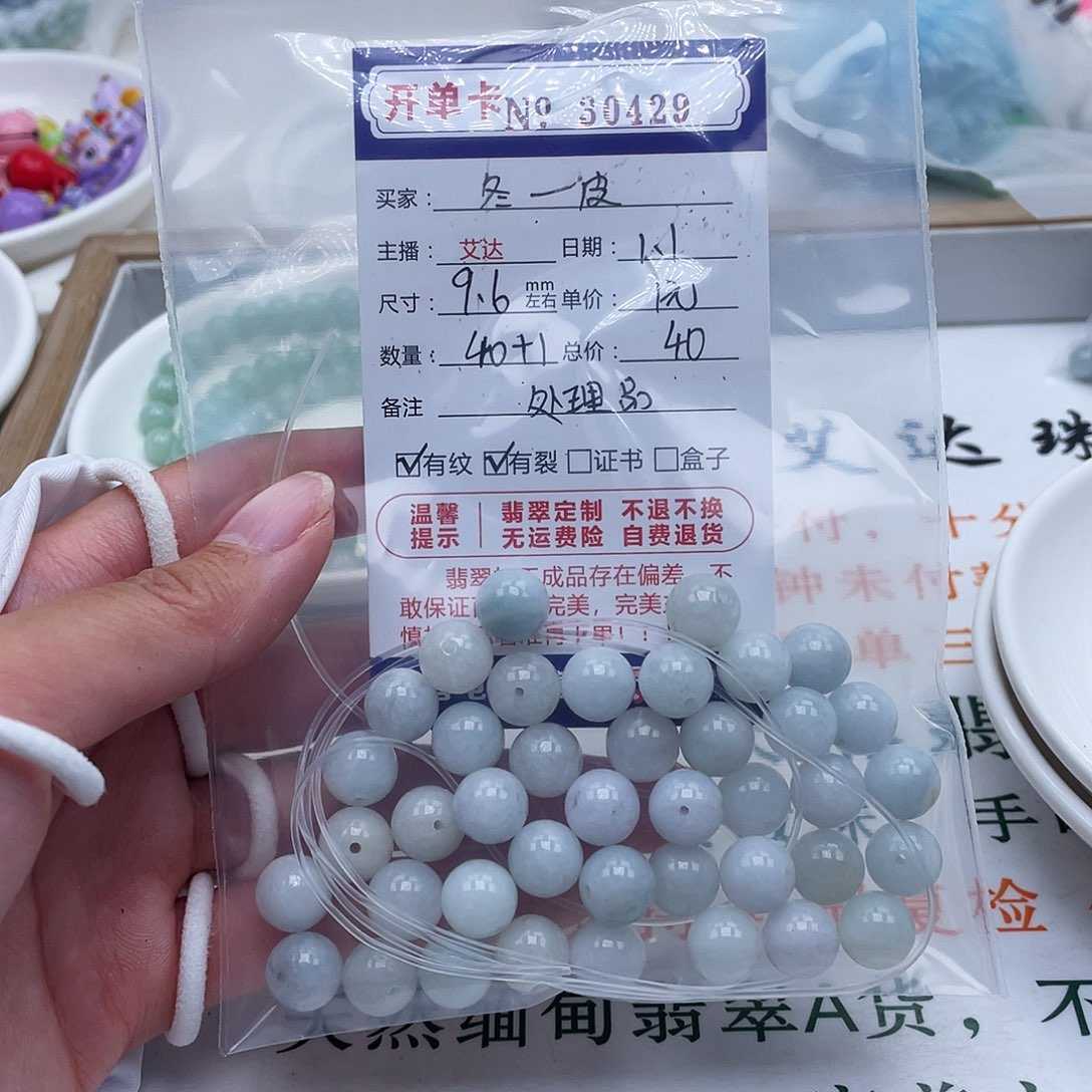 冬***皮翡翠未镶嵌手链天然翡翠