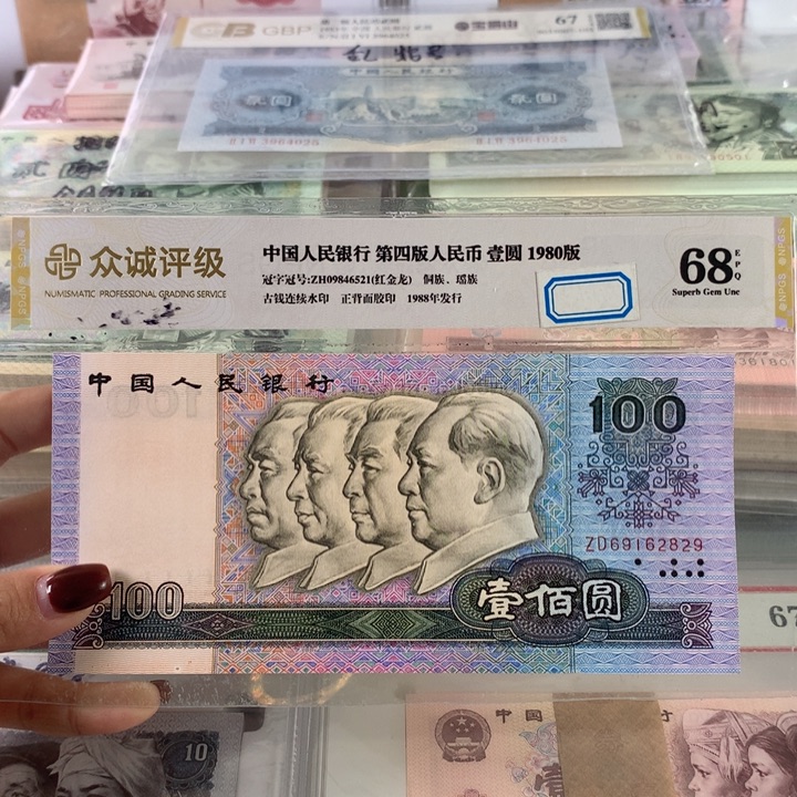 中国梦朦胧号一张，全新保真69162829