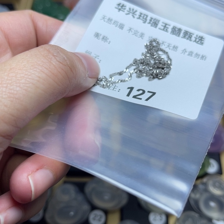 玛瑙/玉髓颈饰未镶嵌如****赋