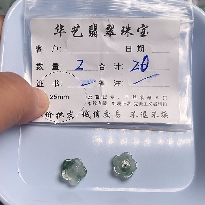 翡翠颈饰未镶嵌天然翡翠吊坠