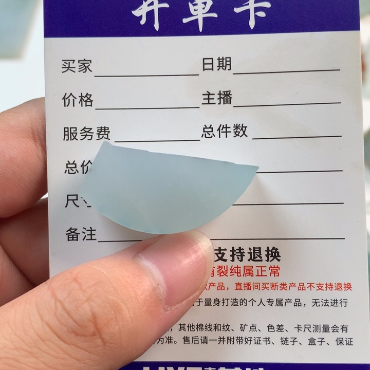 子****未镶嵌定制翡翠买断价