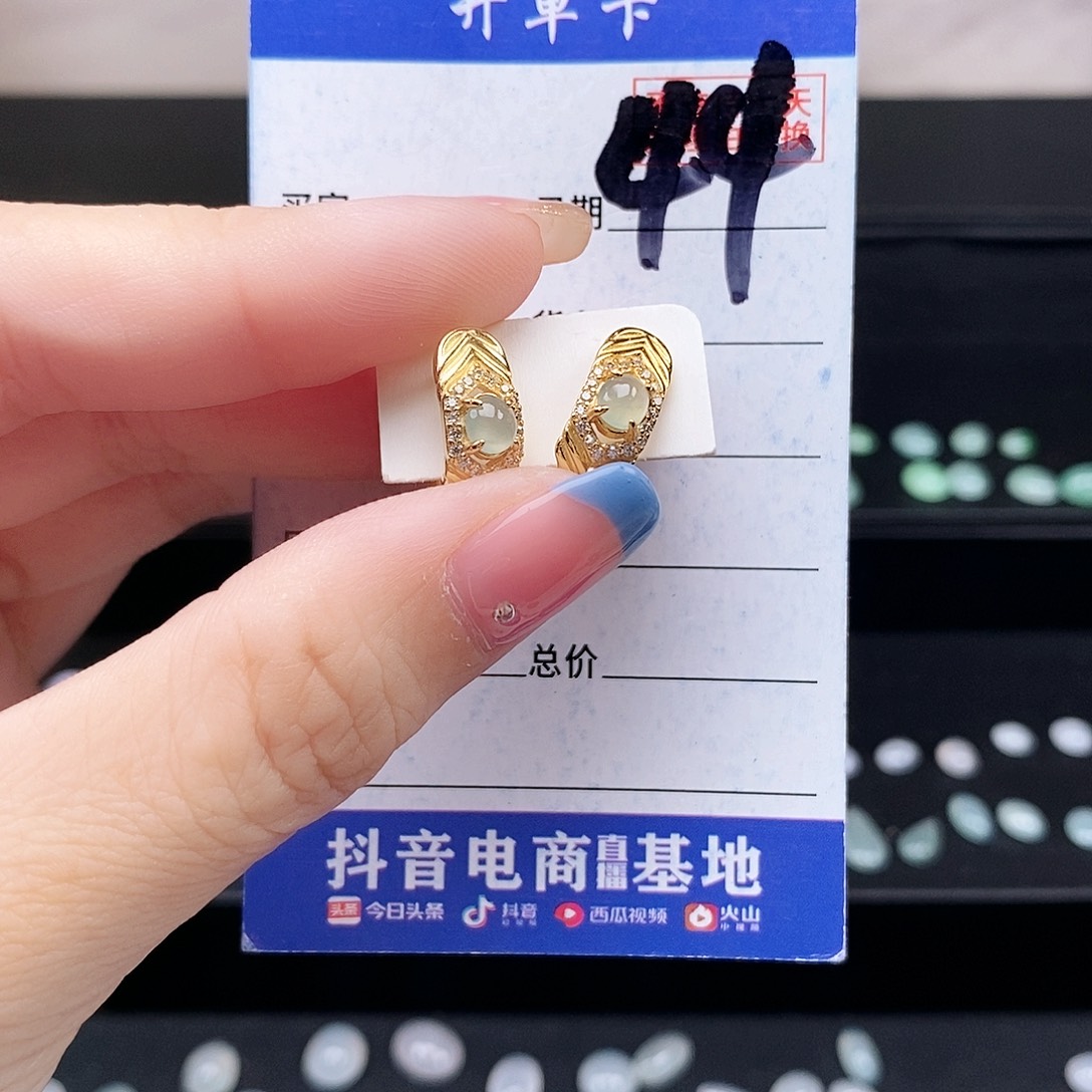 翡翠未镶嵌戒指耳包