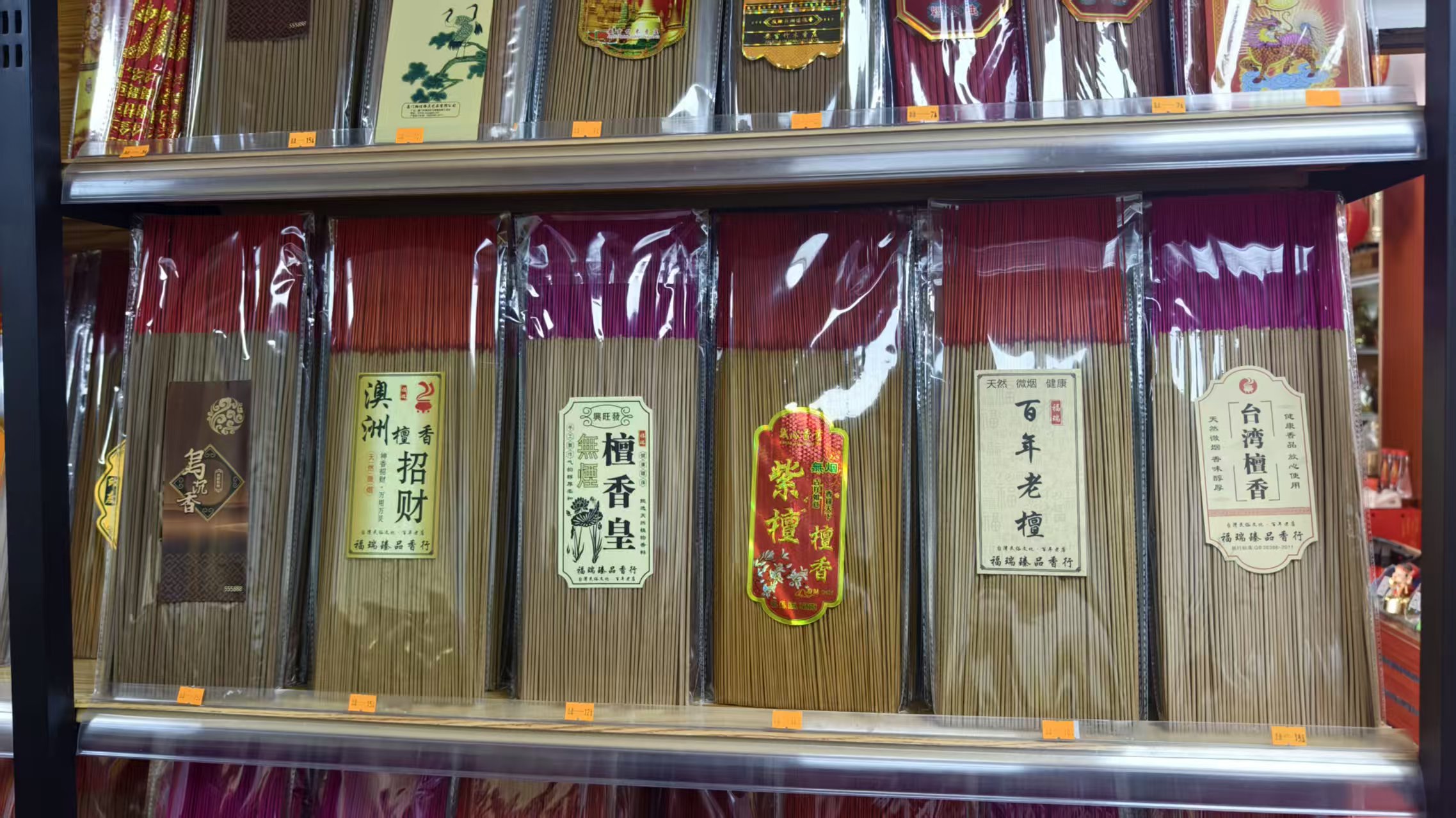 纯天然寺庙檀香家用礼佛无烟香供香财神观音菩萨仙家拜神线香细