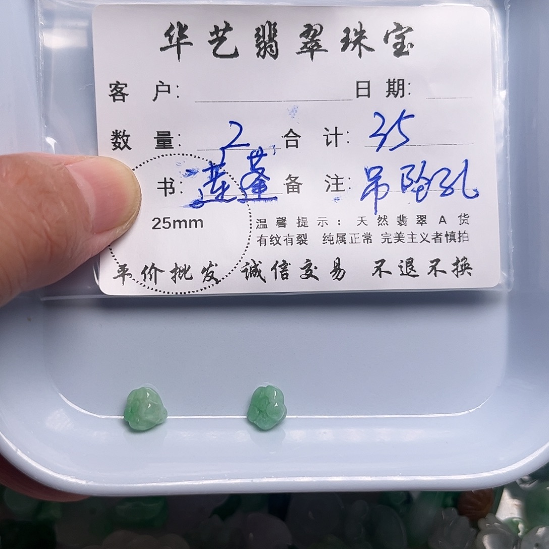 颈饰未镶嵌翡翠天然翡翠