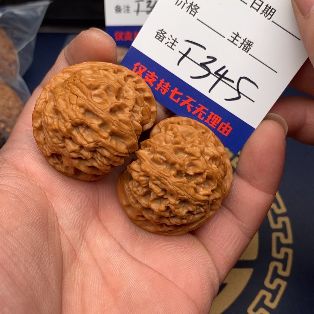 文玩核桃把件苹果园345