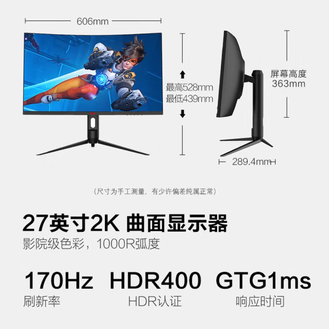 99新 HKC/惠科 CG271QPRO 27英寸曲面2K170hz游戏显示器HDR400