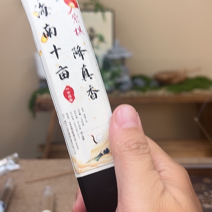 线香线香50克海南十亩降真香