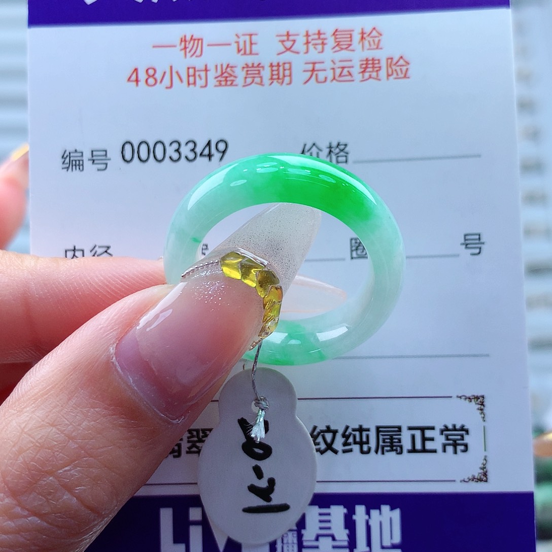 翡翠戒指未镶嵌缅甸