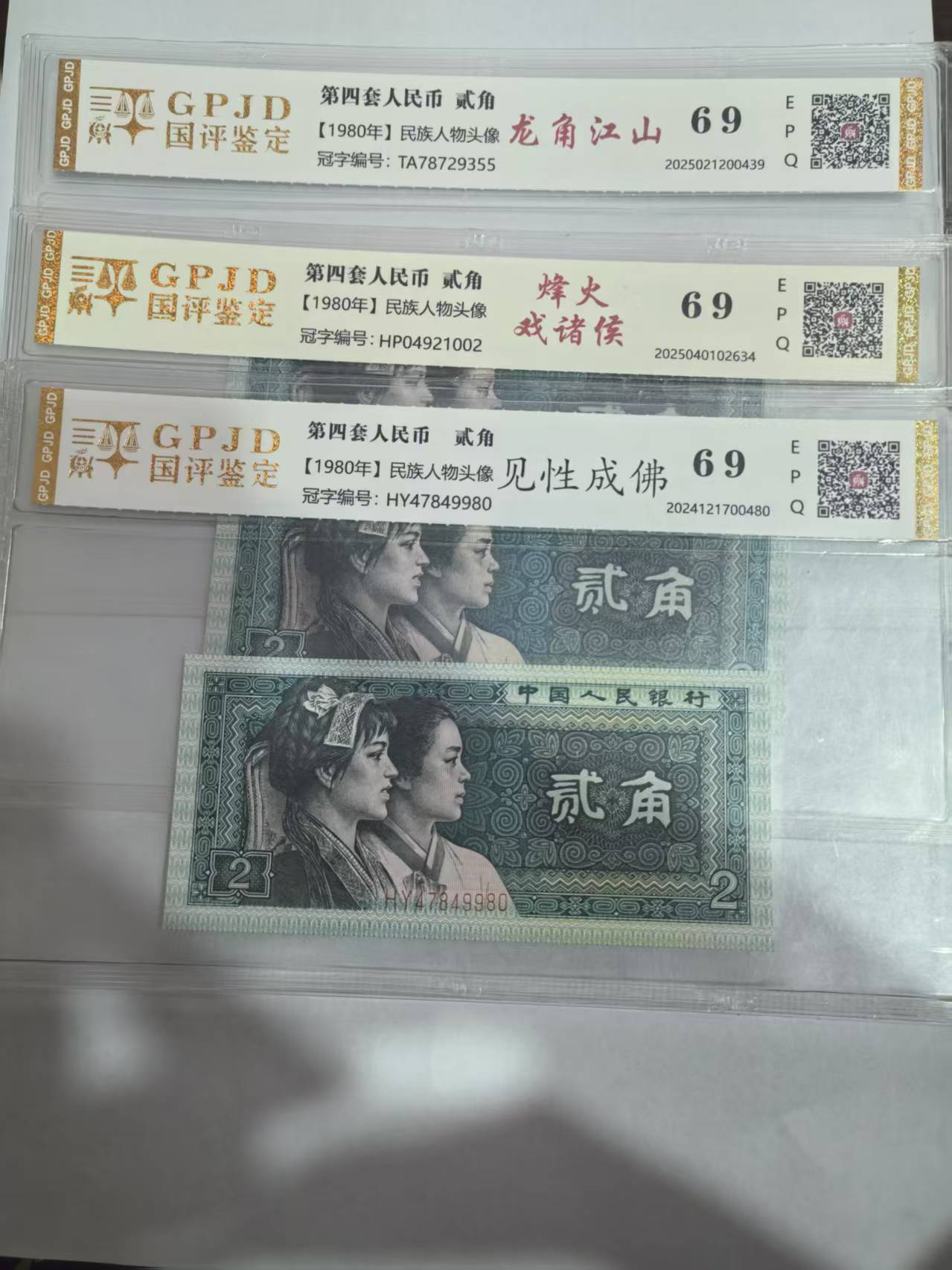 【华总*专属】套三（见性成佛+龙角江山+烽火戏诸侯）（号码多样发货）2
