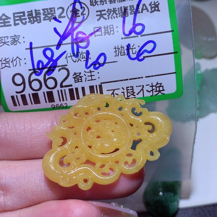 翡翠颈饰未镶嵌清**莲