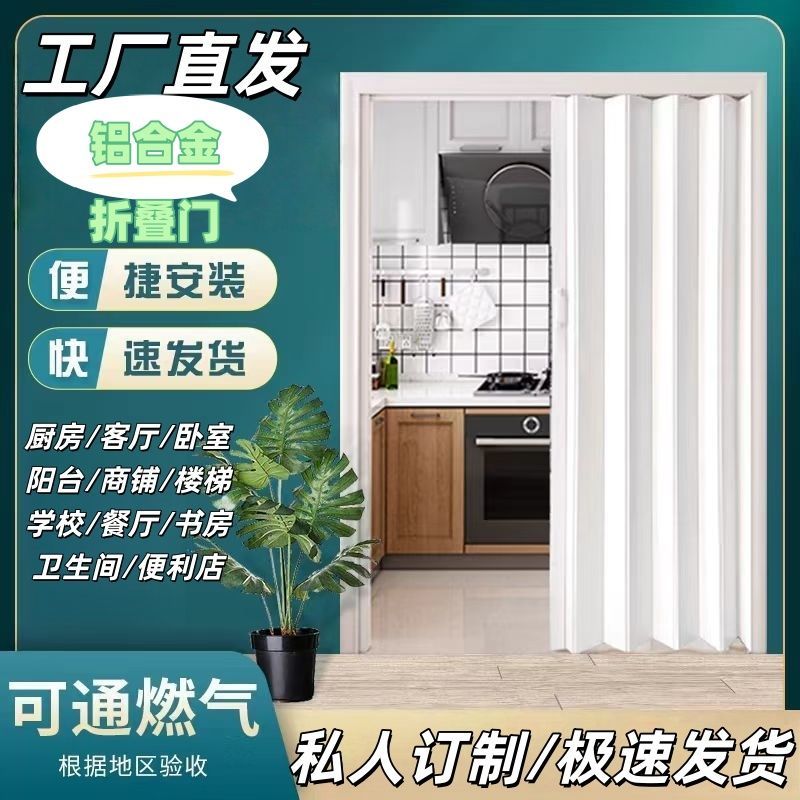 加厚轨道折叠推拉门厨房燃气验收临时门无轨道卫生间折叠门推拉门