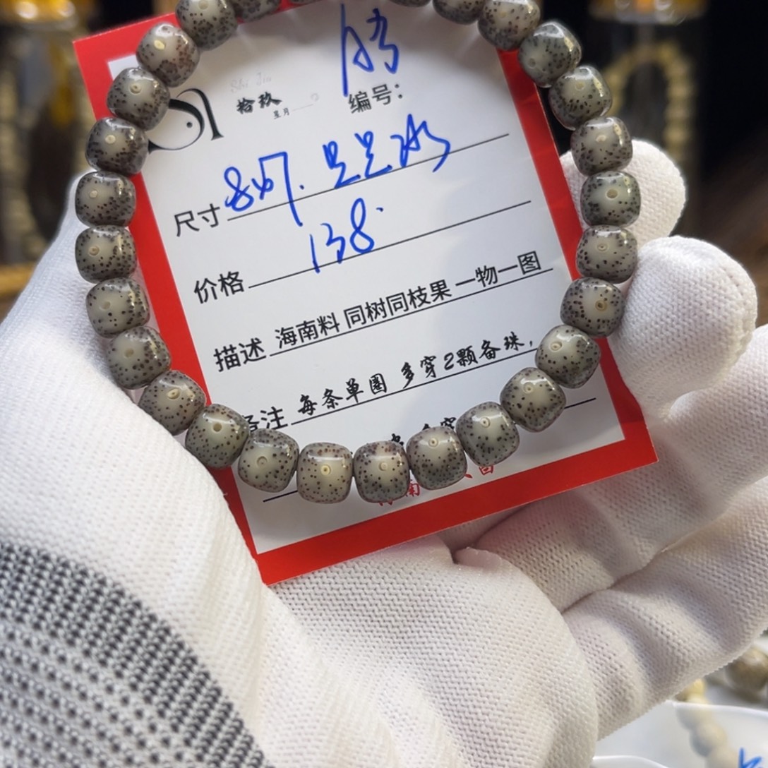 星月菩提吊坠A3……………….