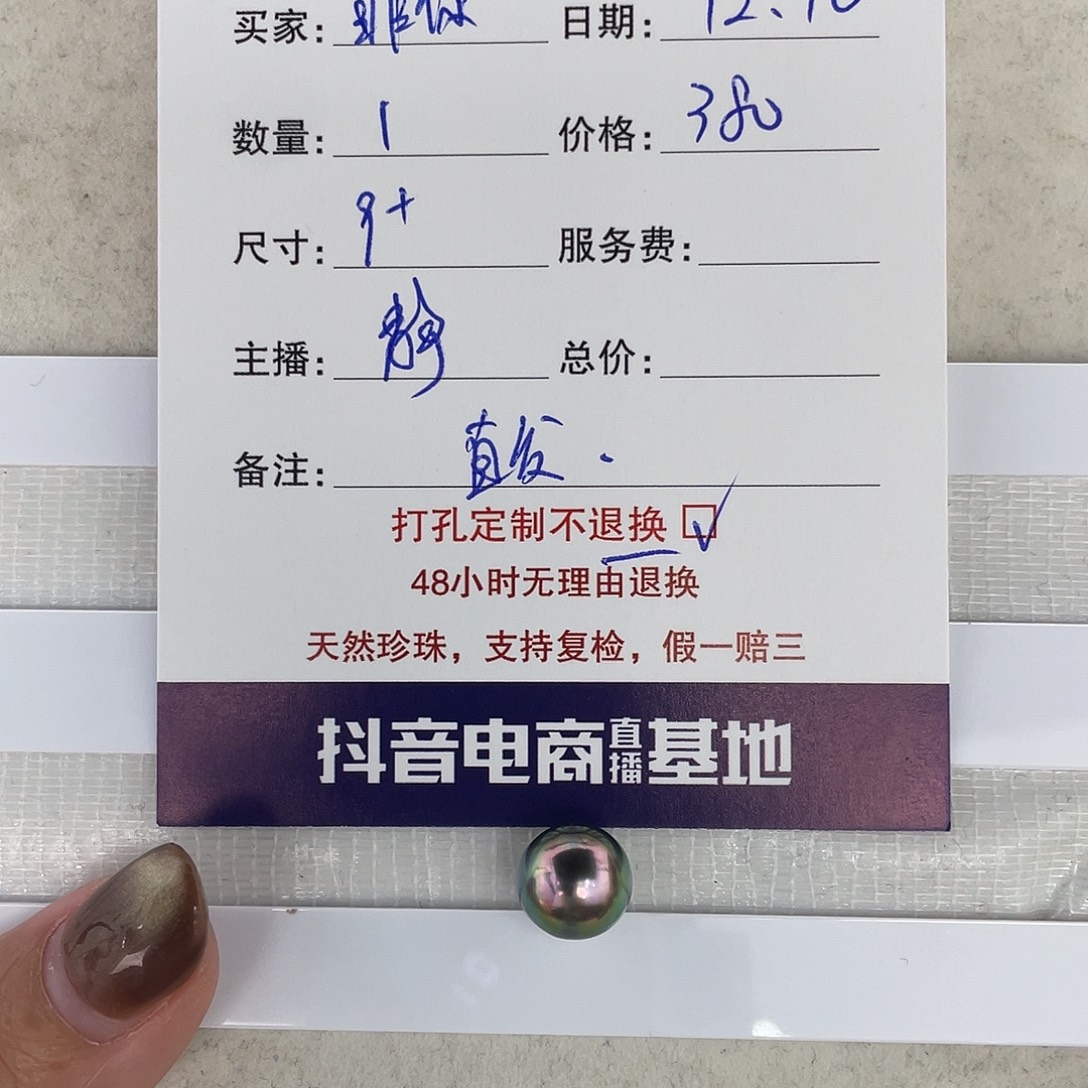 非***3定制海水珍珠未镶嵌裸珠大溪地