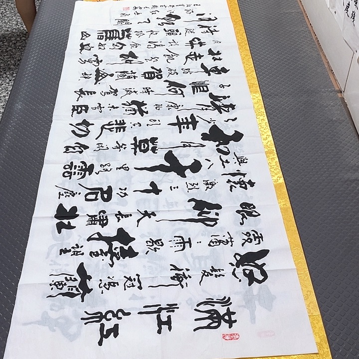 书法老师真人手写44