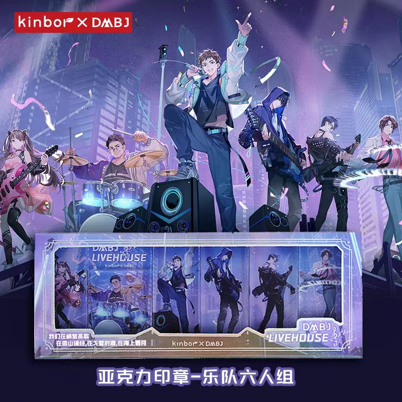 DMBJ【苏乐达代拆】Kinbor盗墓笔记乐队正版周边亚克力印章