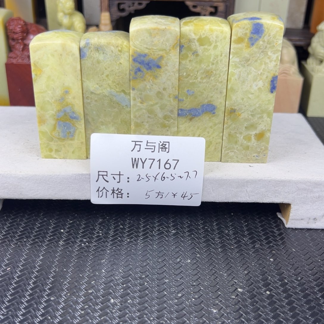 青田石青田石印章