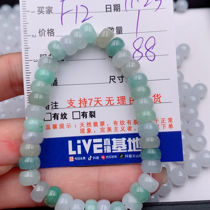 翡翠未镶嵌手链多样性