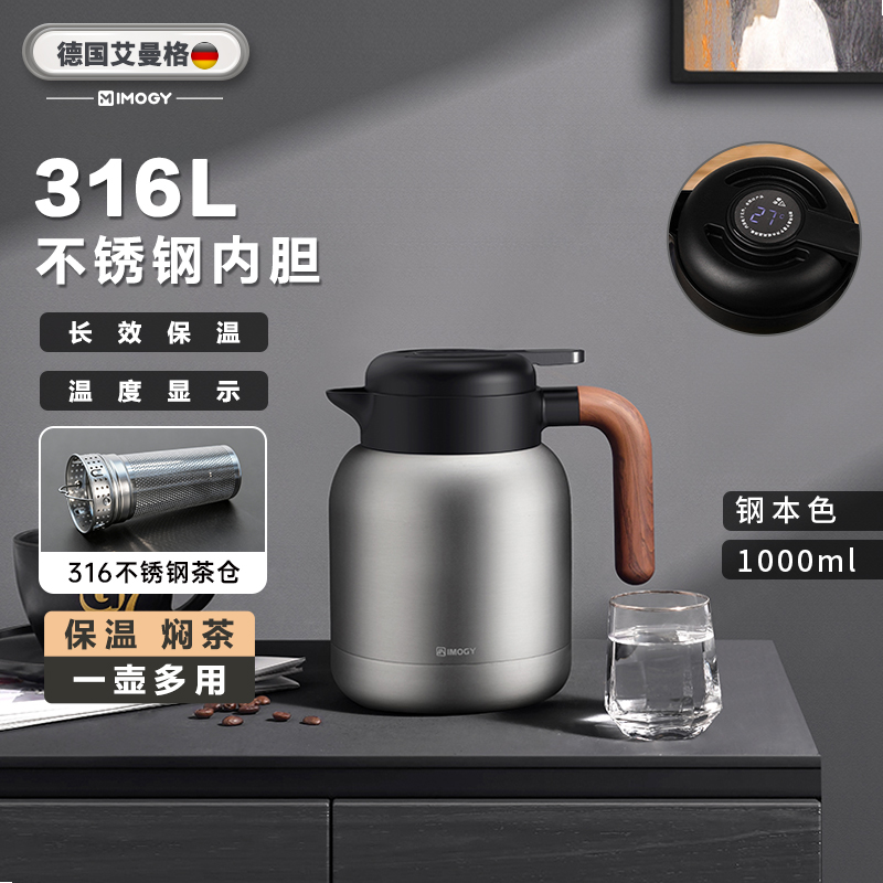 艾曼格保温茶壶316L不锈钢焖茶壶焖壶泡茶专用闷茶壶保温壶家用