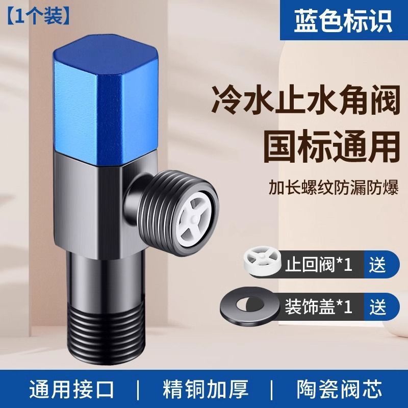 家用全铜三角阀冷热水通用止回阀热水器精铜洗手盆马桶精选