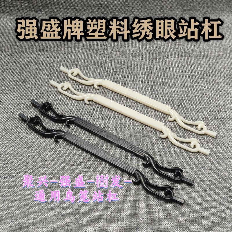 鸟笼配件站杠绣眼笼跳杠合竹栖杠如意云头跳棍亮笼站棍鸟杠
