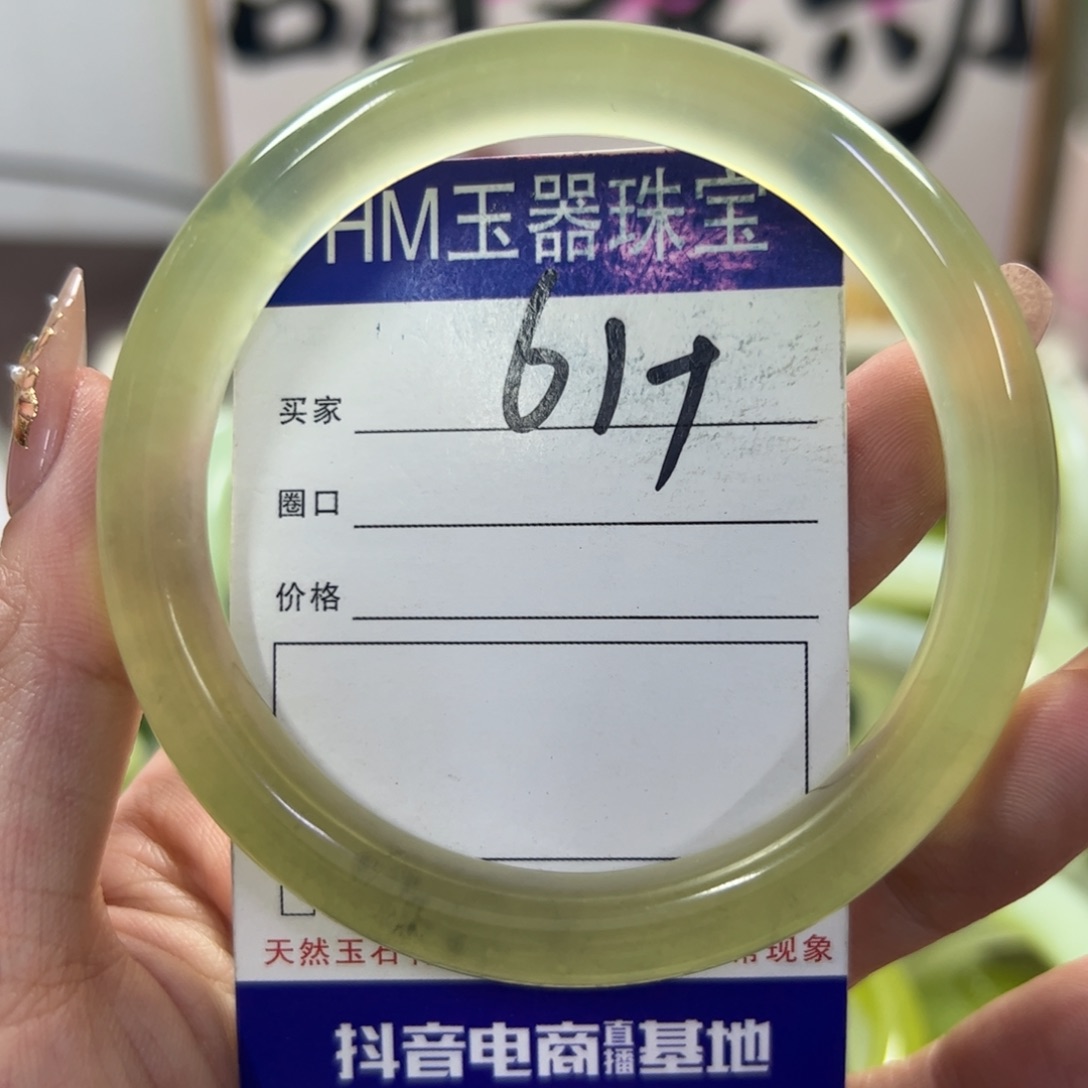 蛇纹石玉手镯未镶嵌288