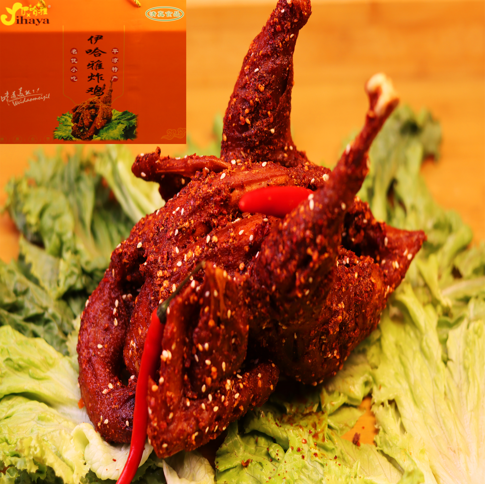 【清真】伊哈雅炸鸡烧鸡拼搭