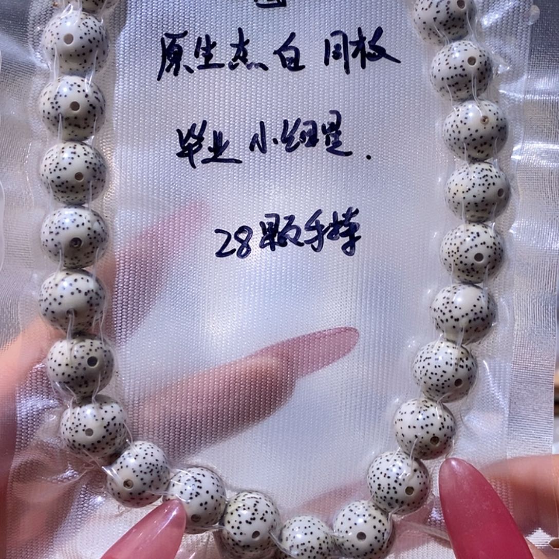 两***锋星月菩提吊坠星月