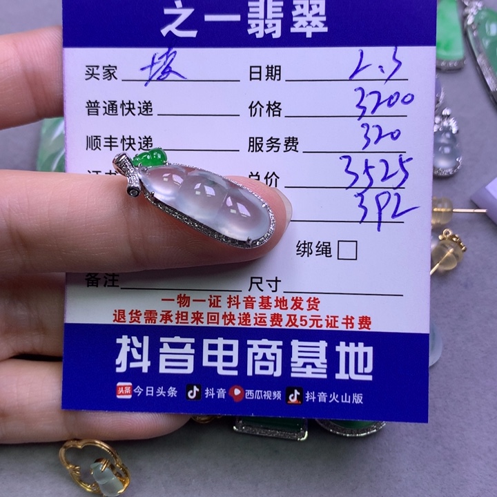 翡翠颈饰18K金镶嵌凌**舍