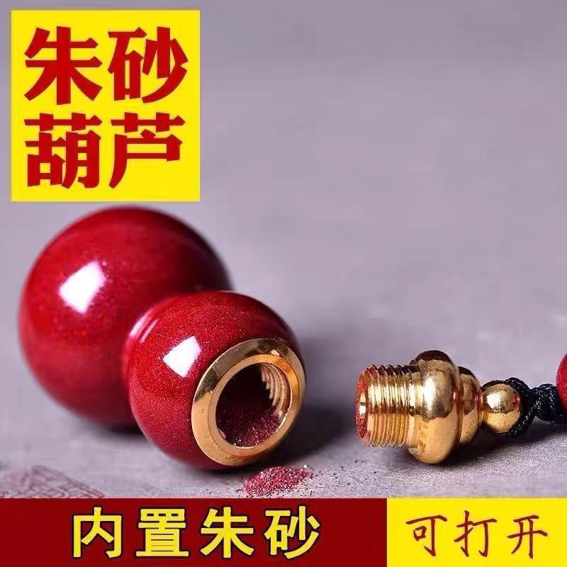 含辰砂工艺品朱砂葫芦吊坠空瓶可打开装朱砂紫金砂福禄项链男女款