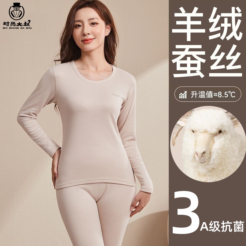新款秋冬羊绒蚕丝圆领保暖套装条纹保暖内衣男女款打底内衣