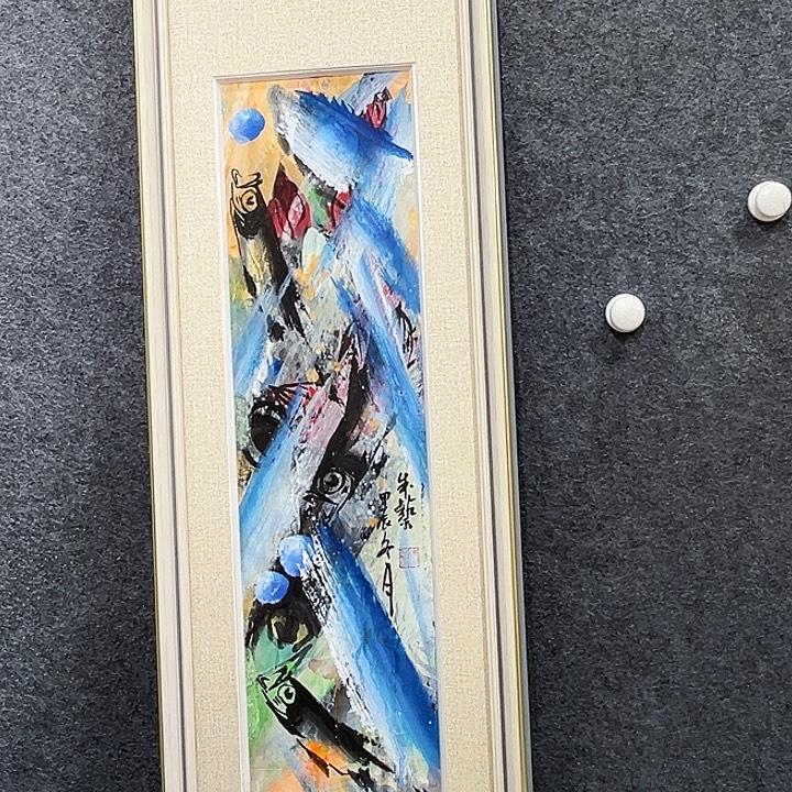 国画知鱼之乐纯手画
