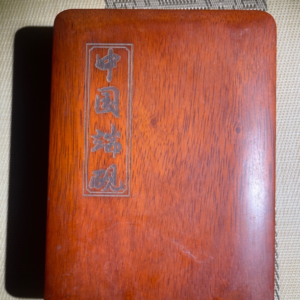 端溪名砚 文房用品。直播连接。自动下单无效