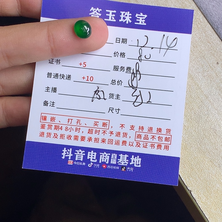 未镶嵌挂件翡翠超****裤