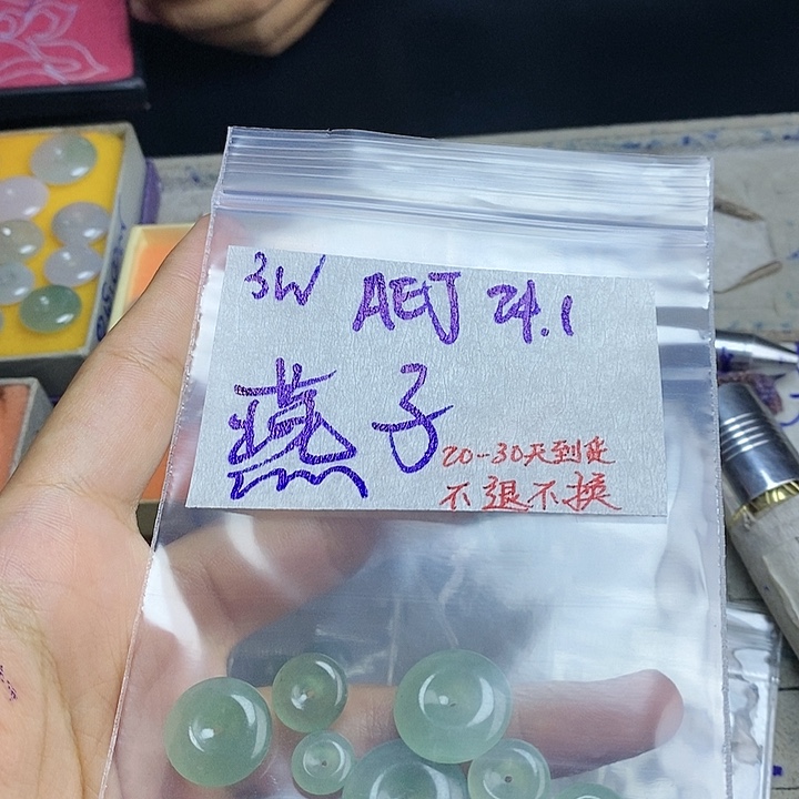 定制翡翠未镶嵌❤️****拍一发一