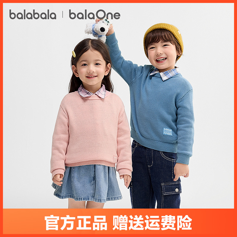 【balaOne】巴拉巴拉童装儿童毛衫女童2025冬毛衣打底衫男针织衫