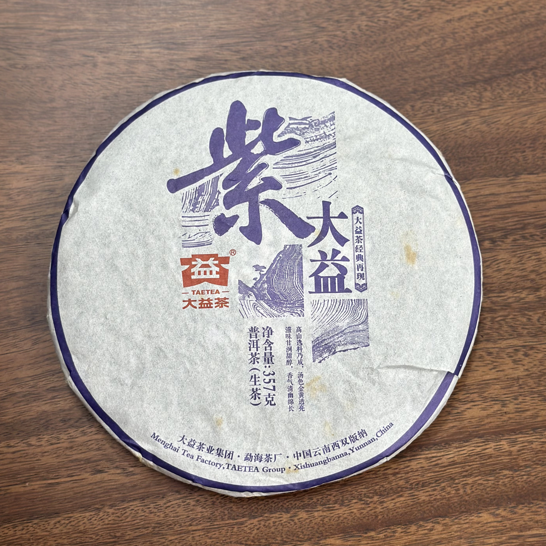 2015年紫大X  1501批（生茶）357克/饼 高山大树料 烟蜜香 微油虫眼