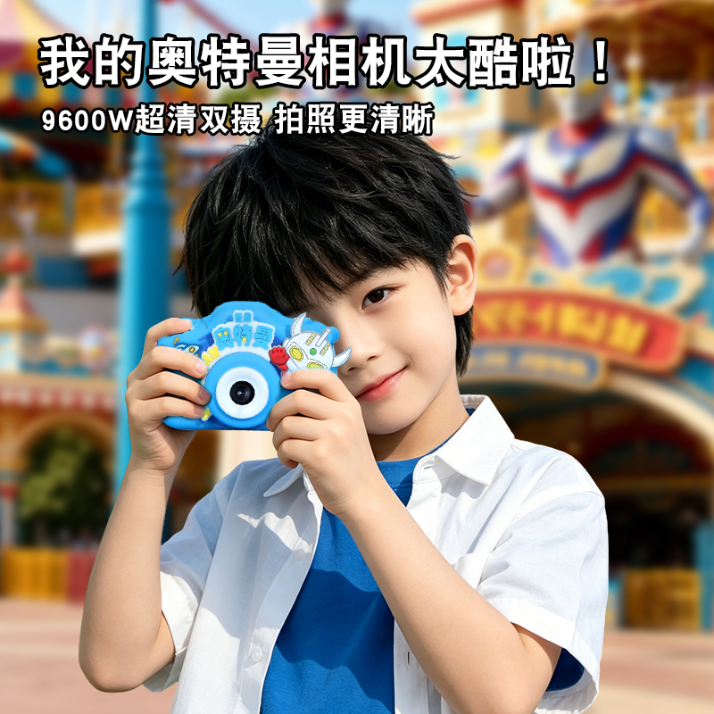 儿童照相机宝宝奥特曼玩具3-6岁拍照相机数码5幼儿园小孩儿童相机