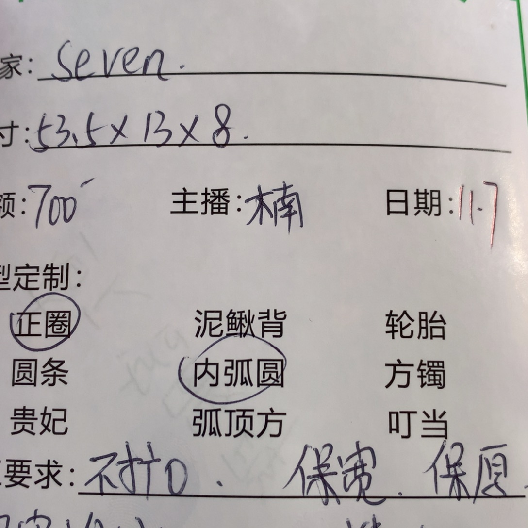 ****·非金属私人定制一物一拍19