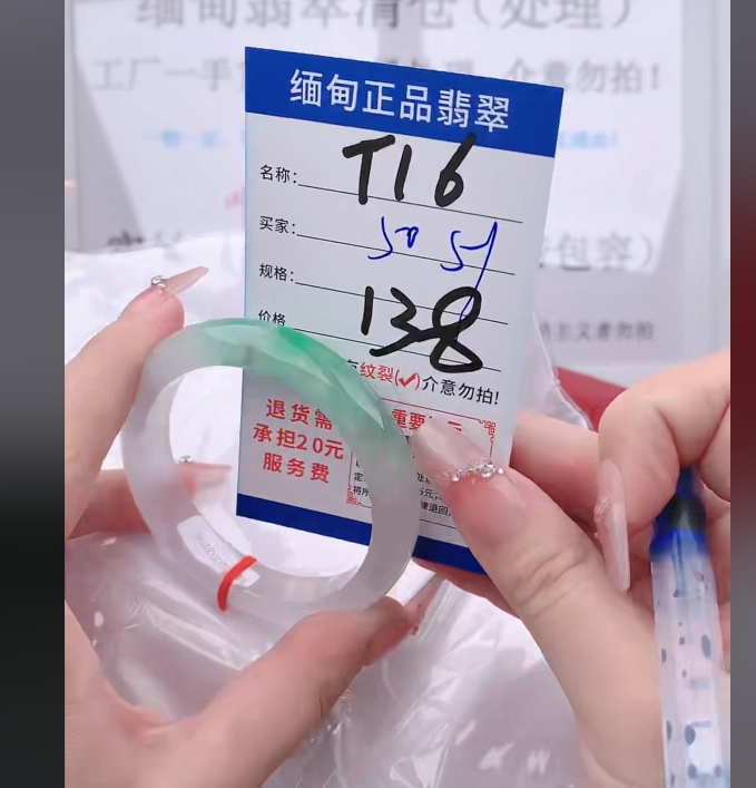 T16【缅甸翡翠  手镯】实物以直播间为准微色差G