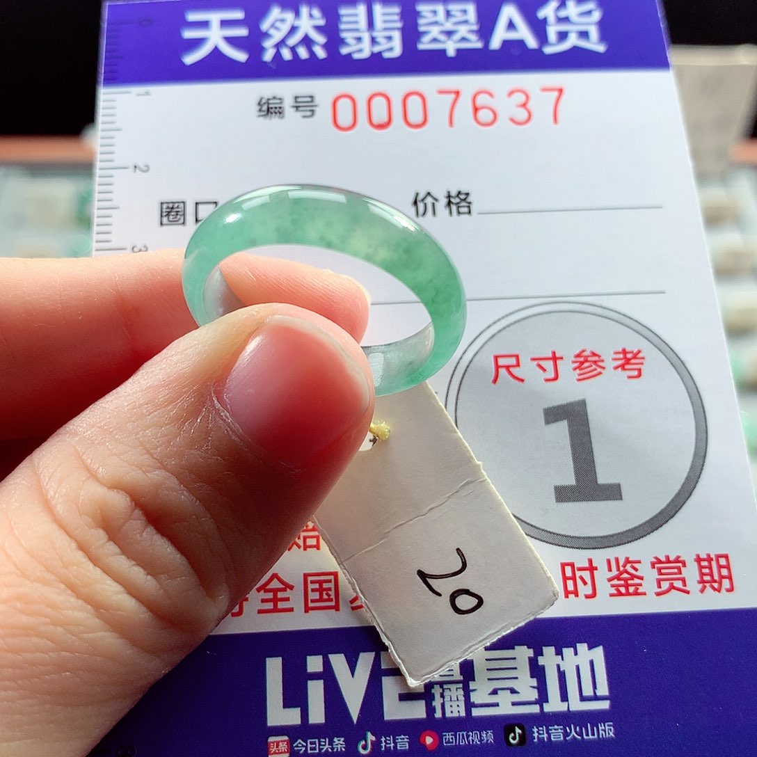 翡翠戒指未镶嵌20号