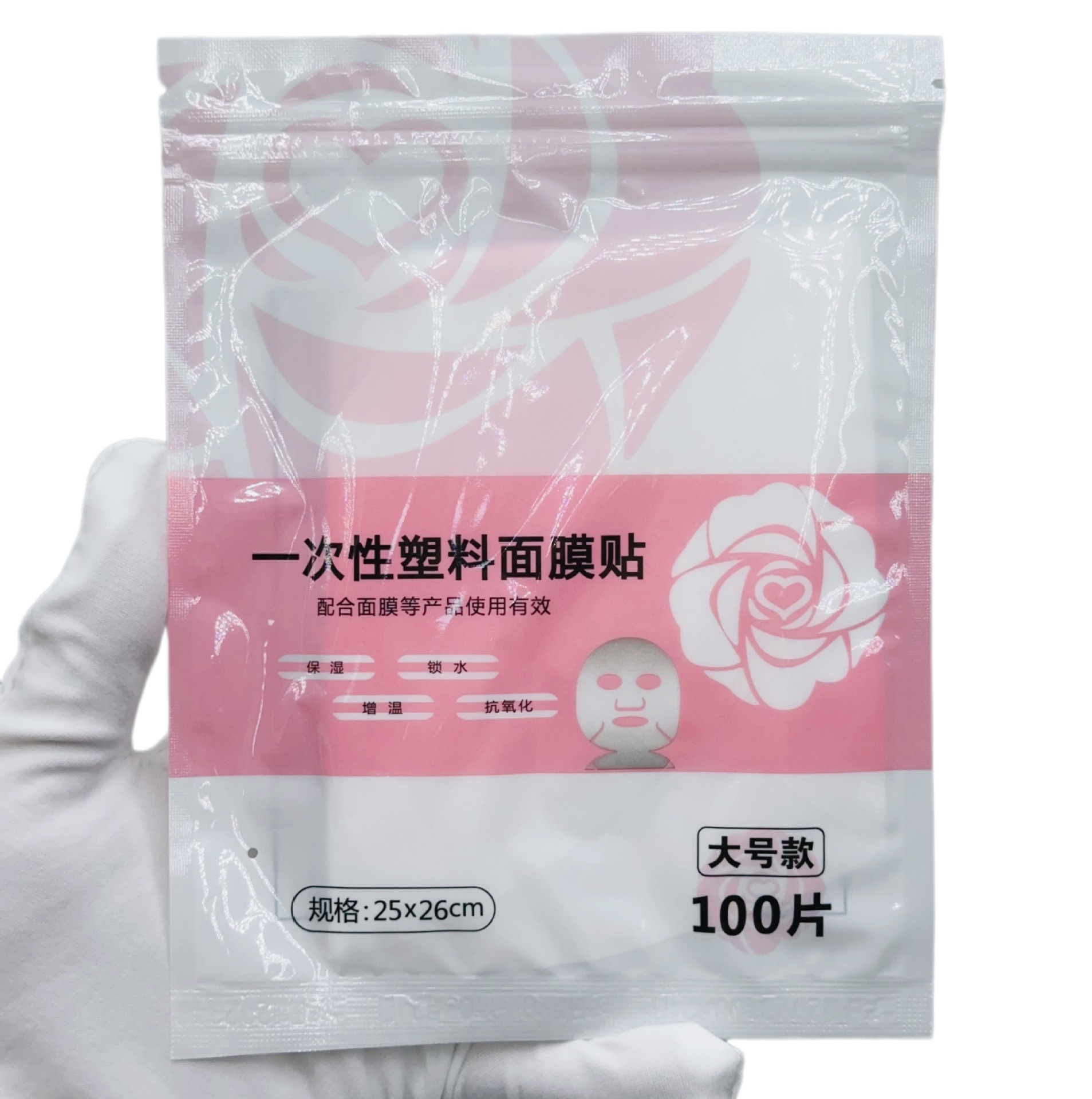 一次性塑料保鲜膜面膜贴用于脸部水疗保湿