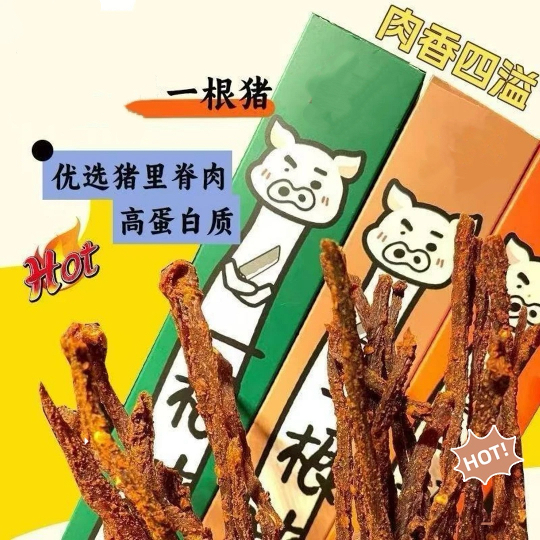 【买3袋送2袋】一根猪嘶哈辣超干细条猪肉磨牙解馋解馋追剧必备零食