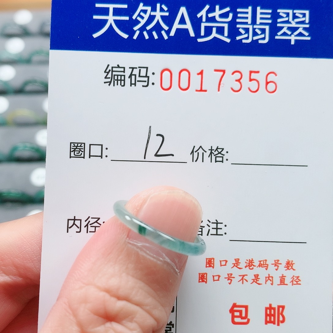 【闪购商品】翡翠戒指未镶嵌戒圈