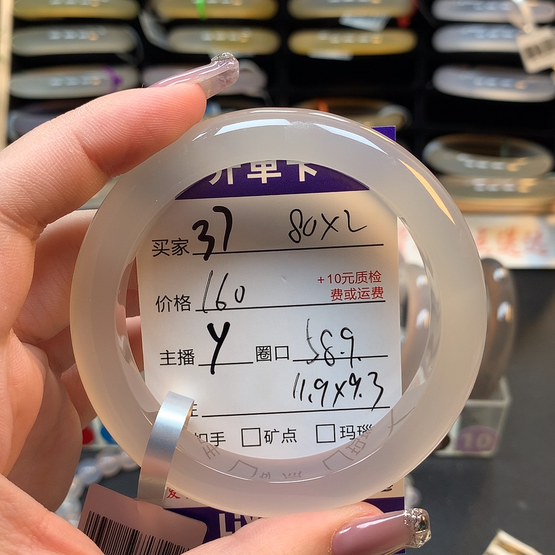 吐***泡手镯玛瑙/玉髓未镶嵌